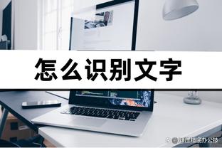 梅西本场数据：2射1传，5次射门4次射正，3次抢断，评分8.8分