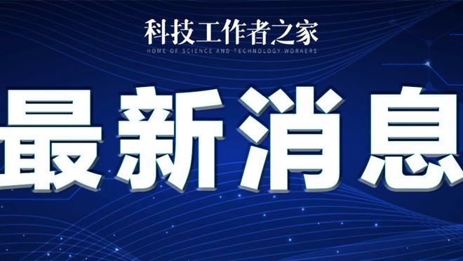 东契奇：掘金是上赛季的冠军&有MVP 他们非常了不起