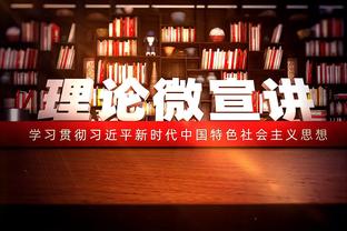 范弗里特：19年我们对小卡做了伤病管理 这与负荷&轮休等无关