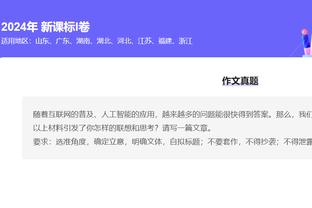 詹姆斯：掘金非常出色&他们夺过冠 所以我们得打出纪律性